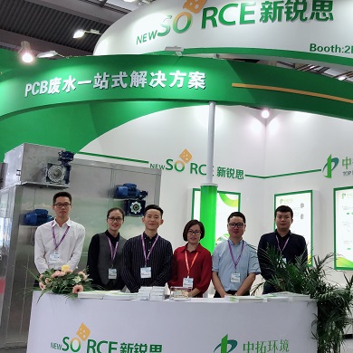 2018國際線路板及電子組裝華南展覽會(huì)盛大舉行